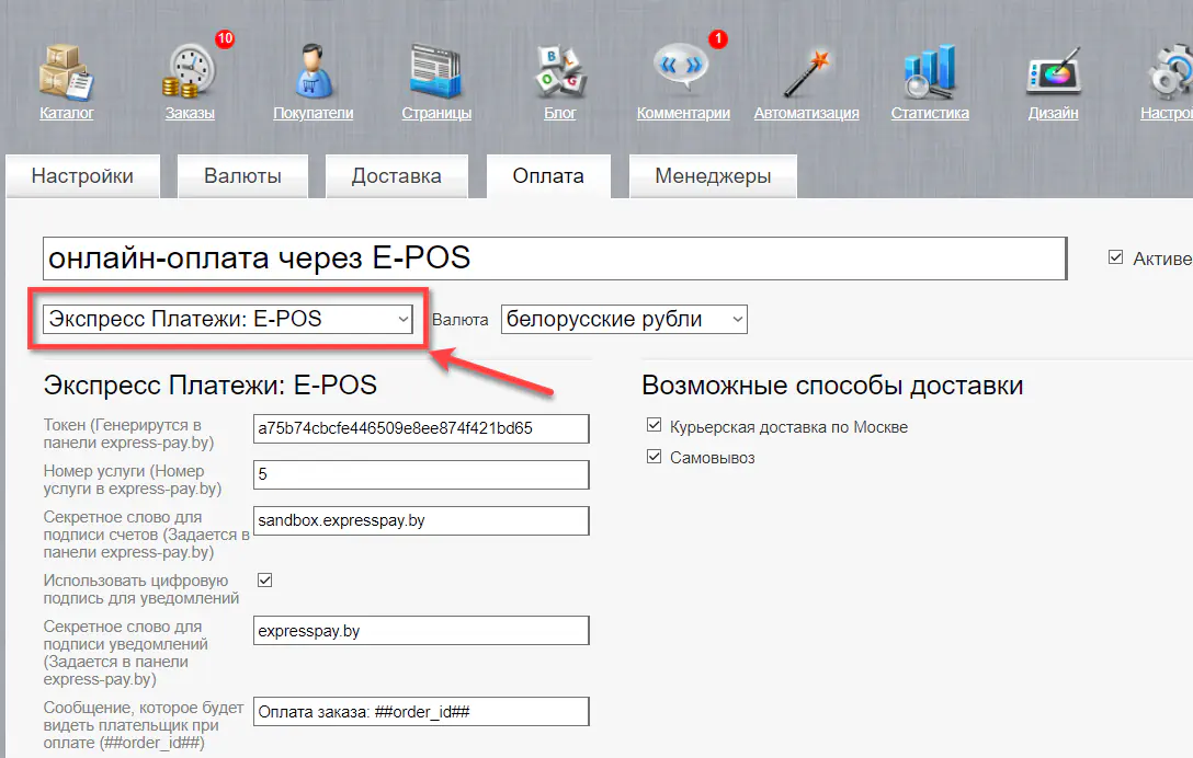 Выбор метода оплаты